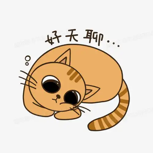 猫咪无聊表情包png图片素材免费下载猫咪png20002000像素 猫咪无聊表情包png图片素材免费下载猫咪png20002000像素