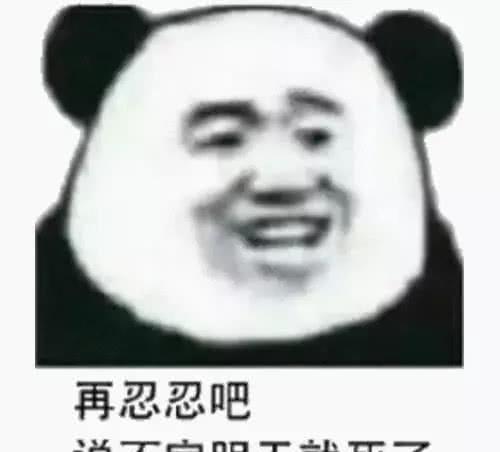  遇到不要脸的人怎么办发表情包怼他,保证他以后不敢再调戏你了