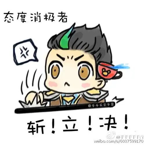 王者荣耀表情包狄仁杰 王者荣耀表情包狄仁杰