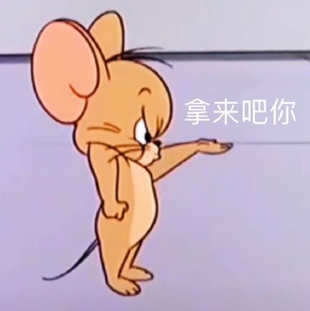  白嫖怪专属的表情包拿来吧你