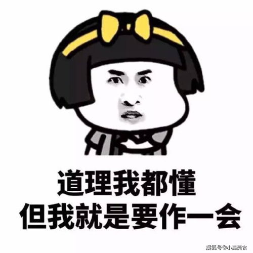  爆笑段子你找一次我就出现在你面前了,你还好意思问我怎么看