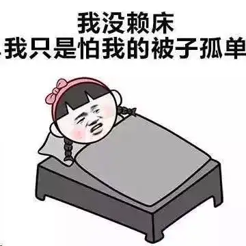 煮shi专治睡不醒 煮shi专治睡不醒