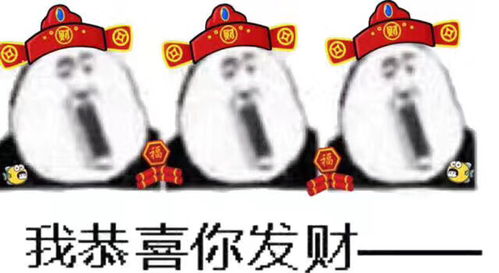  表情包祝福