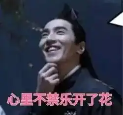 夜华表情包午夜惊魂