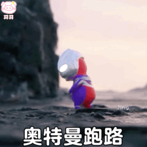 小奥特曼表情包