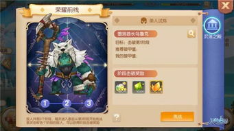  风之大陆6月13日更新了什么新副本古堡演出上线圣者头衔开放