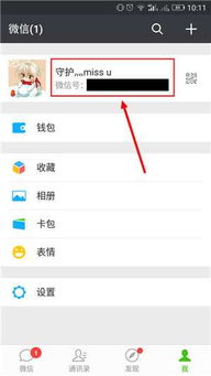  2018微信自动下么么哒表情雨方法