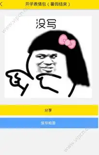 表情包生成器的手机qq