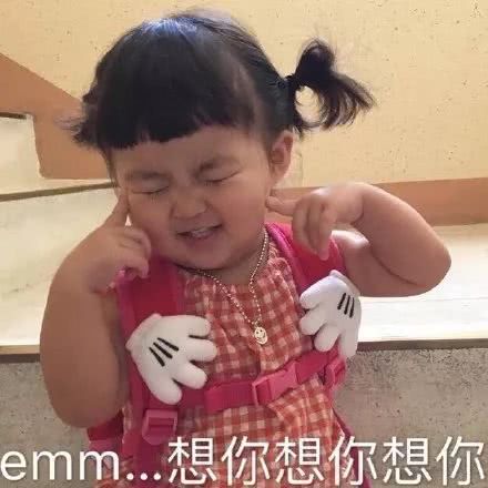  人见人爱萌萌萌萌萌萌萌娃表情包