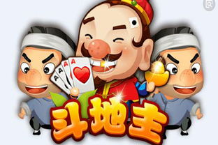  斗地主方法