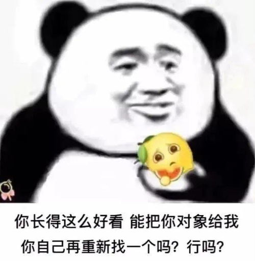  熊猫头表情包i做人呢,最重要的就是开心了