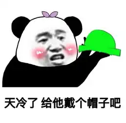 熊猫头斗图表情包精选 熊猫头斗图表情包精选