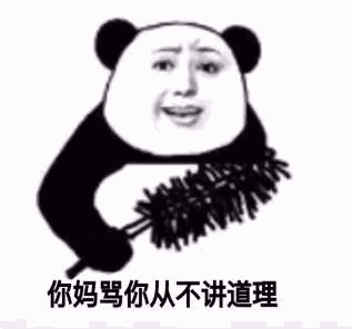  爱就像你爸打你表情包大全