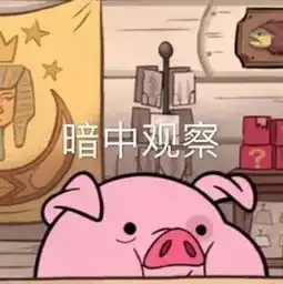 看完这片,我要开始撸猪了 看完这片,我要开始撸猪了