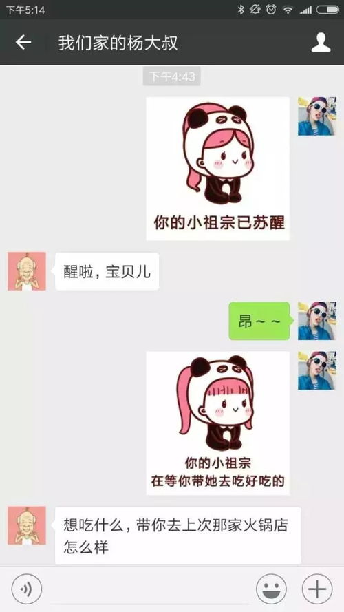  一组超有爱的情侣聊天记录曝光,暖哭了