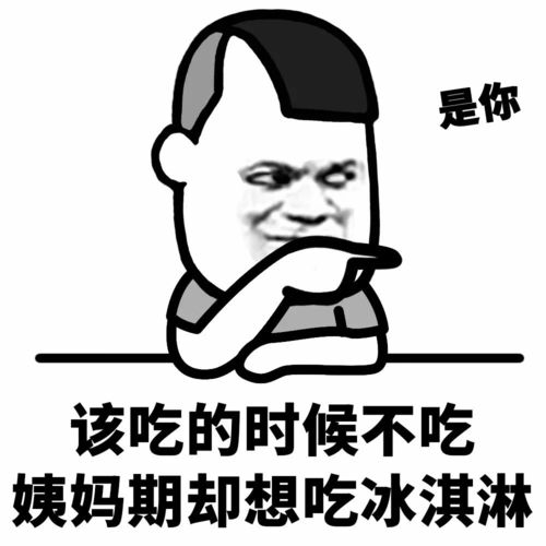  表情丨这话说的绝对不是我