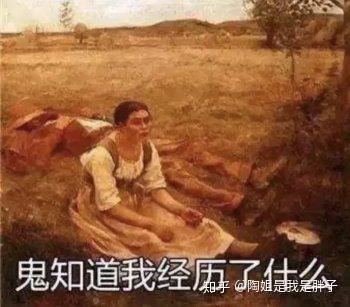  哪一幅画可以表达你的心情