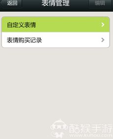  守望先锋ac娘表情包导入微信图文教程图文攻略高分攻略百度攻略