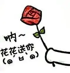 给花表情包起床