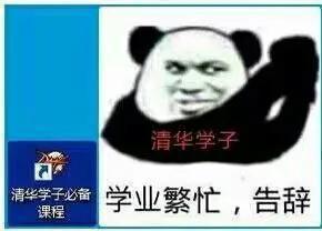  怼人表情包
