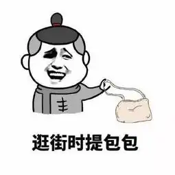 今日热门表情包男朋友是用来干什么的呢 今日热门表情包男朋友是用来干什么的呢