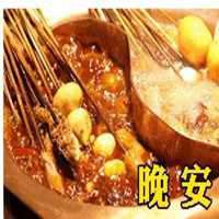  美食晚安表情包微信头像图片大全