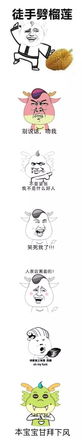  丨表情包大赛丨你们使出的洪荒之力,在下佩服