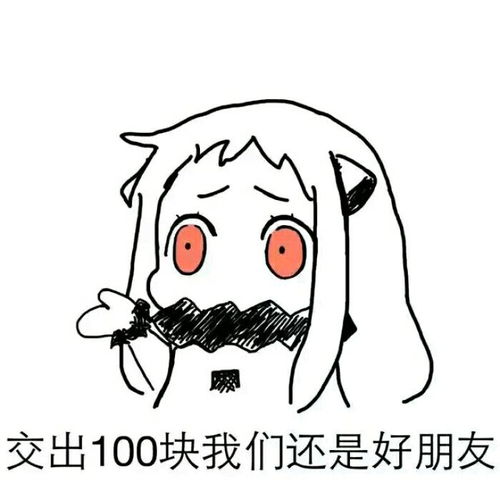  北方栖姬幼塞表情包1