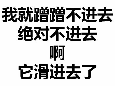  文字表情包可以,这很套路