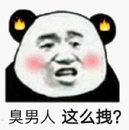  熊猫头表情包合集出来说话呀,我好害怕