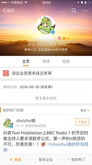 暴走漫画在微信表情市场上架的暴走的悲伤蛙是否侵权