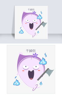  表情干掉你胖鬼插画图片素材其他格式下载卡通手绘边框大全