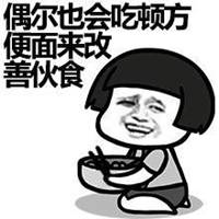  表示很穷的图片生活过得很穷苦搞笑带字图片