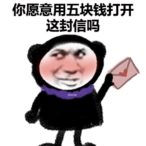  可爱熊猫头表情包美女,黑丝可以吗