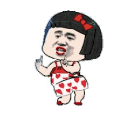 我也想你表情包阿姨