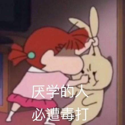 快乐薯片表情包学习
