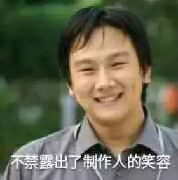 剑网三表情包搞笑尧建云