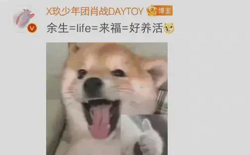  看有趣的灵魂如何玩转表情包原来肖战也会撒娇求安慰吐露心声