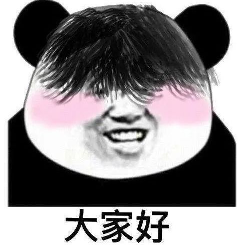  热搜刷屏的显眼包是啥英文怎么翻译