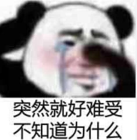 来啊快活啊表情包可敬