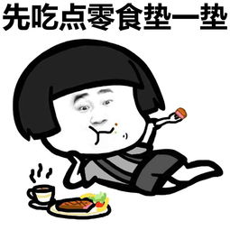  230斤妹子