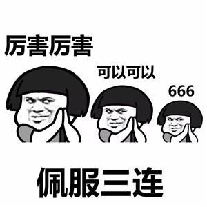  三连表情包汇总三连表情包有哪些游侠手游