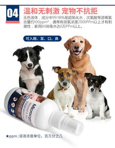  麦高臣宠物犬猫通用神仙水100ml伤口及皮肤护理美国进口杀灭人类冠状病毒