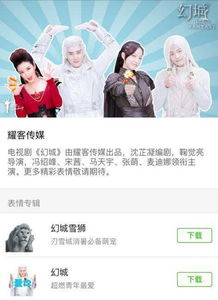 微信自动识别表情包明星