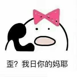 歪歪歪打定话表情无水印 歪歪歪打定话表情无水印