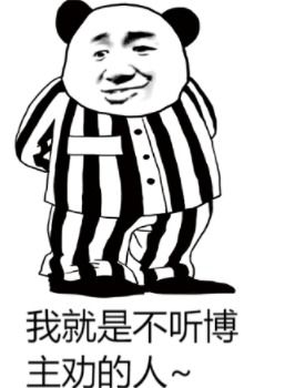 qq斗图表情包熊猫家庭作