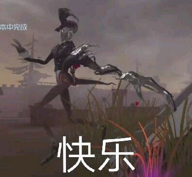  当第五人格里的人物看见自己的表情包时