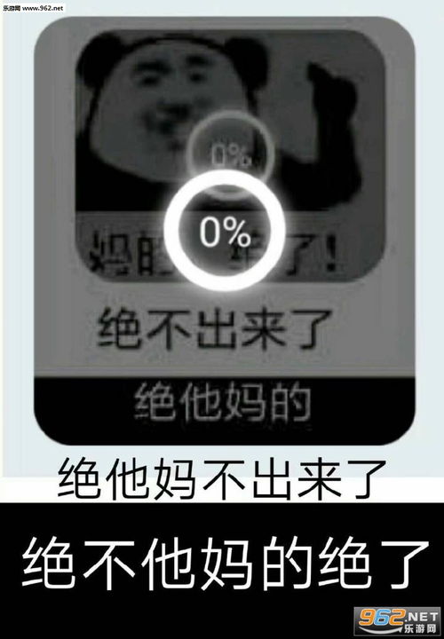  新年愿望大吉大利有钱有你图片你的骚话大词典表情包下载乐游网游戏下载