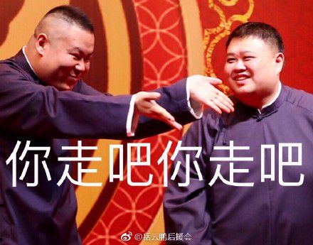 郭于裂穴于谦发文称想换工作虚惊一场,只是接了个商务合作