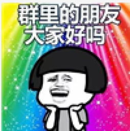  表情包3.0时代你如何表情